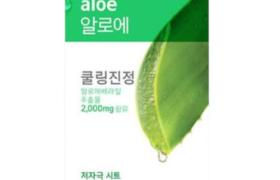 Aritaum - Fresh Power Essence Masque - 1pièce - Aloe Aritaum - Fresh Power Essence Masque - 1pièce - Aloe
