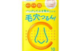 BCL - Pack Nez Transparent Cucupore C BH - 10pièces