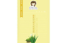 Beauty Idea Diary - Aloe & Luffa Cylindrica Plant Soothing Mask -... Beauty Idea Diary - Aloe & Luffa Cylindrica Plant Soothing Mask -...