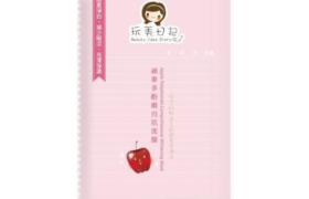 Beauty Idea Diary - Apple Polyphenols Comprehensive Whitening Mask Beauty Idea Diary - Apple Polyphenols Comprehensive Whitening Mask
