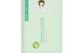 Beauty Idea Diary - Collagen Polypeptide DNA Anti-Wrinkle Mask -... Beauty Idea Diary - Collagen Polypeptide DNA Anti-Wrinkle Mask -...