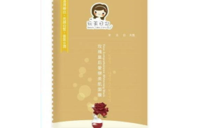 Beauty Idea Diary - Rose Comprehensive Whitening Mask - 1pièce Beauty Idea Diary - Rose Comprehensive Whitening Mask - 1pièce