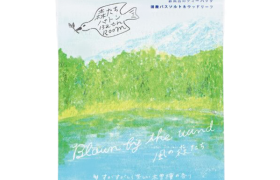 CHARLEY - Forests & Flowers Baton Bath Bag - 30g - Blown By The Wind