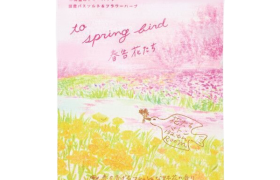 CHARLEY - Forests & Flowers Baton Sac de bain - 30g - To Spring Bird