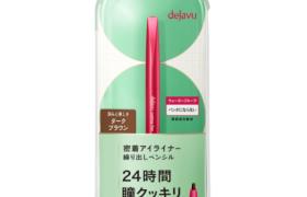 Dejavu - Lasting Fine E Pencil Eyeliner - 1pièce - Dark Brown Dejavu - Lasting Fine E Pencil Eyeliner - 1pièce - Dark Brown