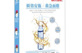 Dr.Morita - Rapid Water-Replenishment Facial Mask - 4pièces Dr.Morita - Rapid Water-Replenishment Facial Mask - 4pièces