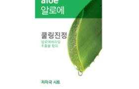 Etude House - Masque Fresh Power Essence - 1pièce - Aloe Etude House - Masque Fresh Power Essence - 1pièce - Aloe