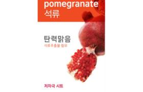 Etude House - Masque Fresh Power Essence - 1pièce - Pomegranate Etude House - Masque Fresh Power Essence - 1pièce - Pomegranate