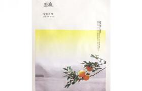 HANYUL - Masque en feuille d'huile de citron clair de lune -...