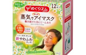 Kao - MegRhythm Masque pour les yeux à la vapeur douce - Chamomile Kao - MegRhythm Masque pour les yeux à la vapeur douce - Chamomile