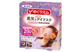 Kao - MegRhythm Masque pour les yeux à la vapeur douce - Lavender... Kao - MegRhythm Masque pour les yeux à la vapeur douce - Lavender...