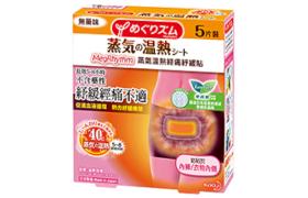 Kao - MegRhythm Patch Steam Themo (Abdomen Care) - 5pièces