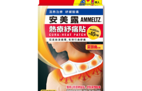 Kobayashi - Ammeltz Cura-Heat Patch Pour les douleurs au cou et...