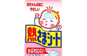 Kobayashi - Patch de gel rafraîchissant pour bébé - 12pièces
