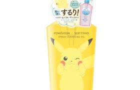 Kose - Softymo - Huile Démaquillante Rapide - 230ml - Édition... Kose - Softymo - Huile Démaquillante Rapide - 230ml - Édition...