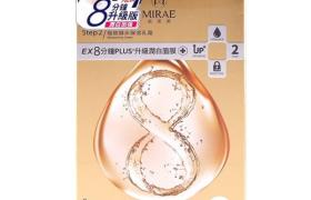MIRAE - EX 8-minutes PLUS + Masque blanchissant - 4pièces MIRAE - EX 8-minutes PLUS + Masque blanchissant - 4pièces