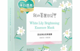 My Beauty Diary - Masque aux essences éclaircissantes au lys blanc