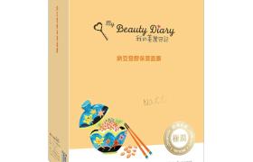 My Beauty Diary - Masque Hydratant Fermenté Natto - 8pièces