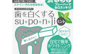 My Miu - Éponge de blanchiment des dents SUPONJI - 8pièces - Green My Miu - Éponge de blanchiment des dents SUPONJI - 8pièces - Green