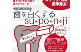 My Miu - Éponge de blanchiment des dents SUPONJI - 8pièces - Red - My Miu - Éponge de blanchiment des dents SUPONJI - 8pièces - Red -