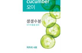 [Offres] Etude House - Masque Fresh Power Essence - 1pièce - Cucumber
