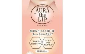 [Offres] Rohto Mentholatum - Aura The Lip - 4.2g