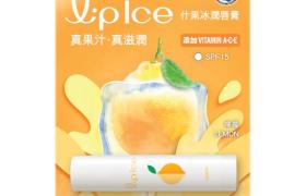 [Offres] Rohto Mentholatum - LipIce Baume à lèvres - 1pièce - Lemon