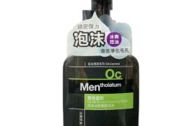 [Offres] Rohto Mentholatum - OC Icy Oil Control Foaming Face Wash