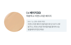 Romand - Nu Zero Coussin (Recharge) - 15g - 23 Beige