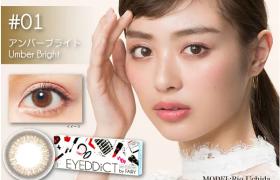 Sincere - Eyeddict 1 Day - #01 Umber Bright - 10pièces - -1.50