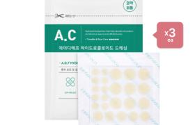SWANICOCO A.C Control Clear Swan Patch (A.D.F Hydrocolloid... SWANICOCO A.C Control Clear Swan Patch (A.D.F Hydrocolloid...