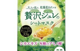 Utena - Masque à la gelée dorée Premium Puresa CICA - 3pièces