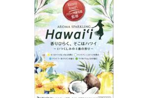 BATHCLIN - Sel de bain d'Hawaï pétillant Aroma - 30g X 8 BATHCLIN - Sel de bain d'Hawaï pétillant Aroma - 30g X 8