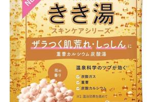 BATHCLIN - Sel de bain-marie gazéifié Kikiyu - 30g - Beige Rough Skin BATHCLIN - Sel de bain-marie gazéifié Kikiyu - 30g - Beige Rough Skin