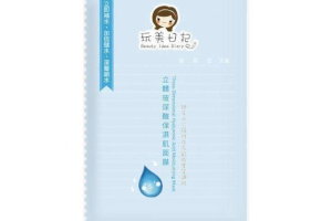 Beauty Idea Diary - Dimensional Hyaluronic Acid Moisturizing Mask...