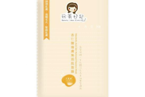 Beauty Idea Diary - Mandelic Acid Skin Renewal Flawless Mask - 1pièce Beauty Idea Diary - Mandelic Acid Skin Renewal Flawless Mask - 1pièce