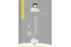 Beauty Idea Diary - Masque Hydratant Eau de Mer & Perle - 1pièce Beauty Idea Diary - Masque Hydratant Eau de Mer & Perle - 1pièce