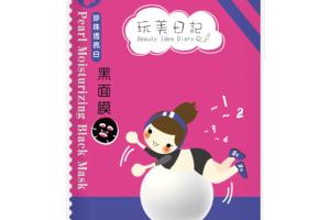 Beauty Idea Diary - Unique Feel Masque noir - Pearl Whitening - 1pièce Beauty Idea Diary - Unique Feel Masque noir - Pearl Whitening - 1pièce