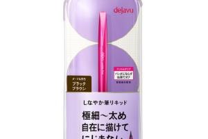 Dejavu - Lasting Fine E Brush Liquid Eyeliner - 1pièce - Brown Dejavu - Lasting Fine E Brush Liquid Eyeliner - 1pièce - Brown