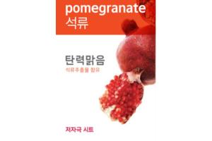 Etude House - Masque Fresh Power Essence - 1pièce - Pomegranate Etude House - Masque Fresh Power Essence - 1pièce - Pomegranate