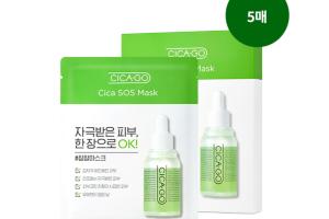 ISOI - CICAGO Cica SOS Mask - 25ml*5pièces