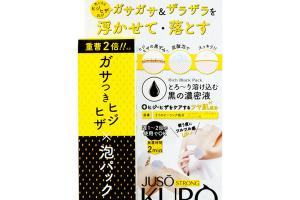 JUSO - STRONG KUROPACK Pack de mousse carbonatée pour coudes et...