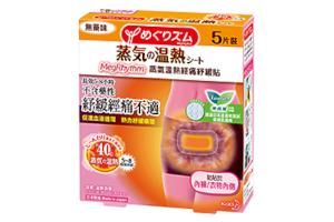Kao - MegRhythm Patch Steam Themo (Abdomen Care) - 5pièces