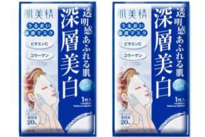 Kracie - Hadabisei Facial Mask - Whitening (2ea) Kracie - Hadabisei Facial Mask - Whitening (2ea)