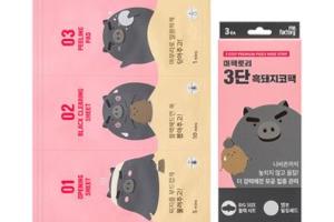 MEFACTORY - Bande de nez Piggy Premium en 3 étapes - 3pièces MEFACTORY - Bande de nez Piggy Premium en 3 étapes - 3pièces