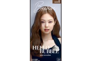 miseenscéne - Bonjour Bulle - 1set - 6N Choco brown