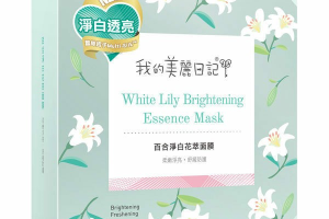 My Beauty Diary - Masque aux essences éclaircissantes au lys blanc My Beauty Diary - Masque aux essences éclaircissantes au lys blanc