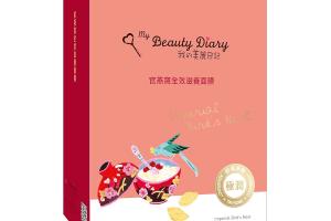 My Beauty Diary - Masque nourrissant Imperial Bird's Nest -... My Beauty Diary - Masque nourrissant Imperial Bird's Nest -...