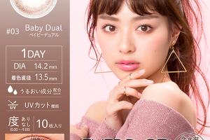 OLENS - Eyeddict 1 Day - # 03 Baby Dual - 10pièces - -3.26