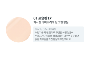 Romand - Nu Zero Coussin (Recharge) - 15g - 17 Porcelain Romand - Nu Zero Coussin (Recharge) - 15g - 17 Porcelain